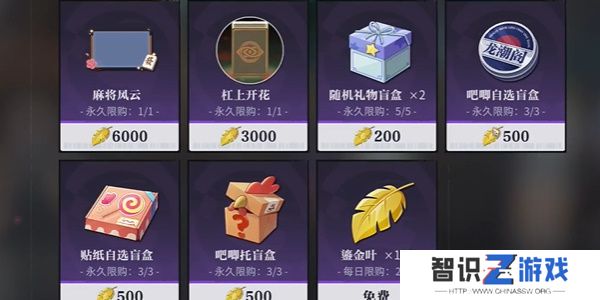 归龙潮麻将商店在哪里 麻将商店在什么地方[多图]图片6