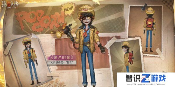 第五人格第三十五赛季精华皮肤有哪些 第五人格s35精华皮肤汇总