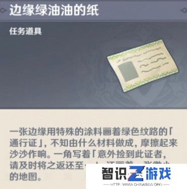 原神熟是生非任务怎么领取 熟是生非世界任务怎么玩[多图]图片6