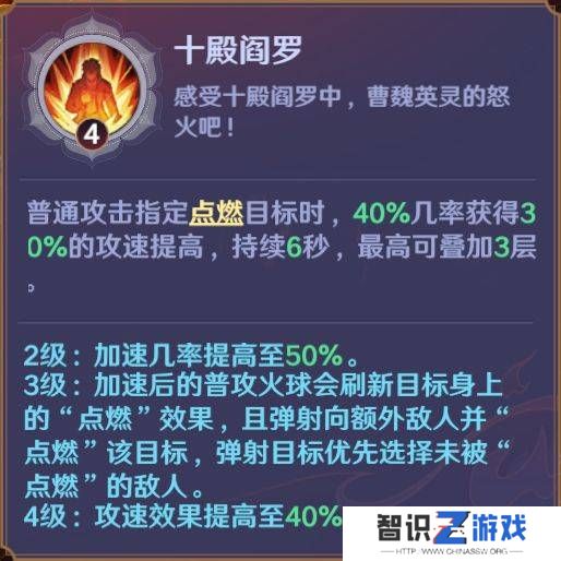 镇魂街破晓烈火将军曹焱兵角色攻略 烈火将军曹焱兵养成攻略