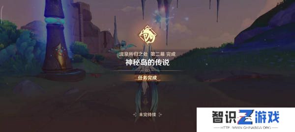原神流泉所归之处世界任务攻略 流泉所归之处第一幕二幕任务怎么过[多图]图片11