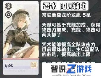 归龙潮新手角色怎么选 角色强度排行榜分析[多图]图片10