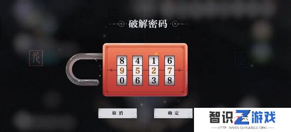 归龙潮中浦城区密码宝箱位置汇总 中浦城区密码宝箱密码情况[多图]图片11