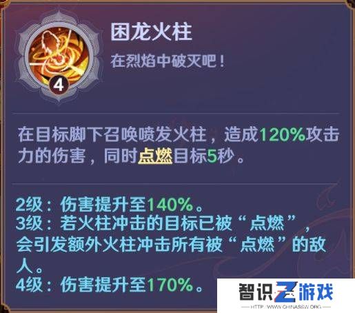 镇魂街破晓烈火将军曹焱兵角色攻略 烈火将军曹焱兵养成攻略