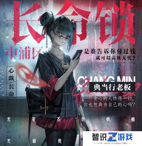 归龙潮长命锁如何培养 长命锁配队思路分享[多图]图片1