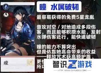 归龙潮新手角色怎么选 角色强度排行榜分析[多图]图片7