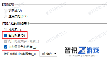 检查打印设置