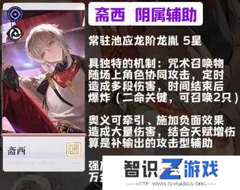 归龙潮新手角色怎么选 角色强度排行榜分析[多图]图片9