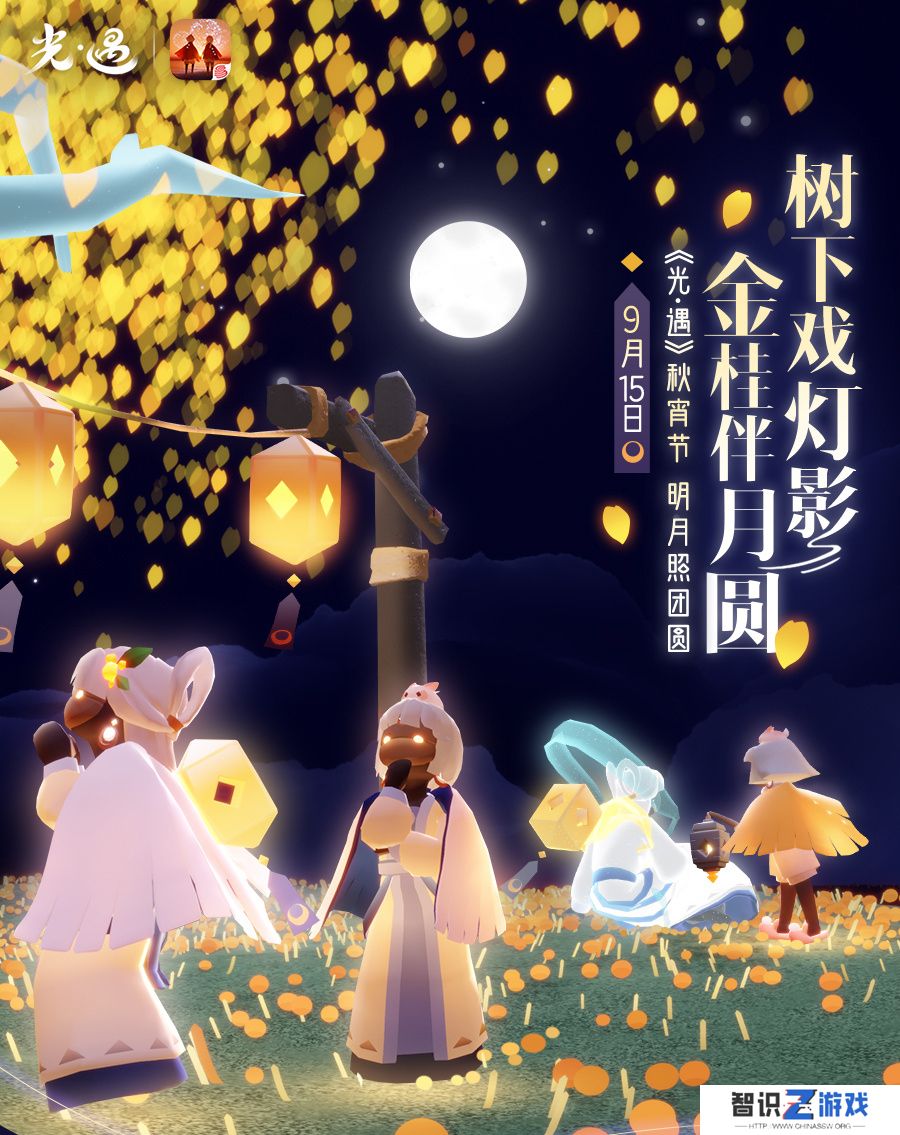 光遇秋宵节活动有哪些 秋宵节活动玩法介绍[多图]图片2