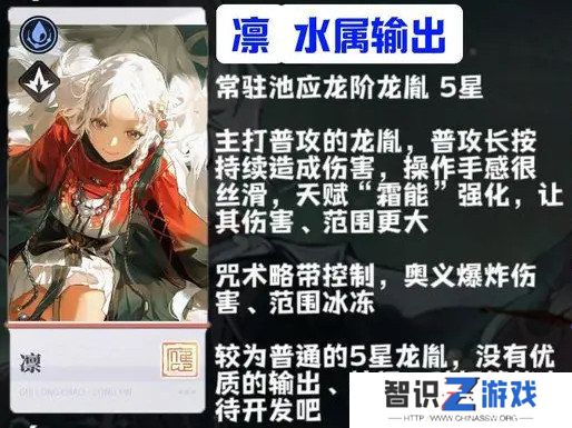 归龙潮新手角色怎么选 角色强度排行榜分析[多图]图片11