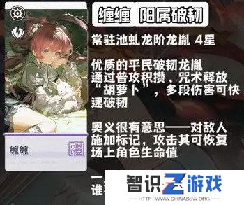 归龙潮新手角色怎么选 角色强度排行榜分析[多图]图片8