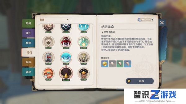 原神基尼奇突破材料有哪些 基尼奇突破材料在哪里获取[多图]图片10