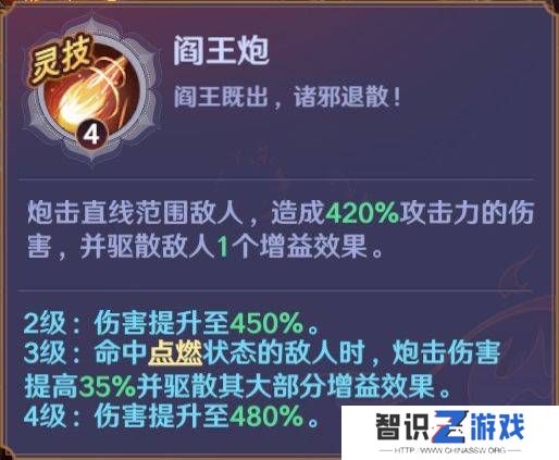 镇魂街破晓烈火将军曹焱兵角色攻略 烈火将军曹焱兵养成攻略