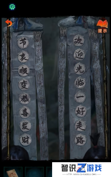 纸嫁衣7卿不负欢迎光临一路走好答案是什么 一路走好答案攻略