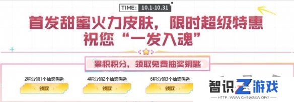 cf甜蜜火力活动入口在哪 cf甜蜜火力活动玩法规则一览