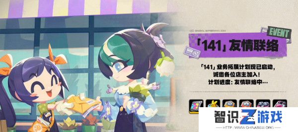 绝区零1.2前瞻活动内容说明 火狱骑行1.2版本情报速递[多图]图片13