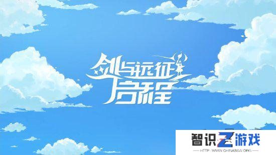 剑与远征启程s2兑换码是什么 2024最新免费兑换码大全