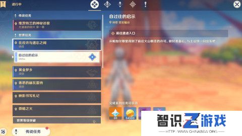 原神自过往的启示任务攻略 自过往的启示解除机关怎么过[多图]图片1