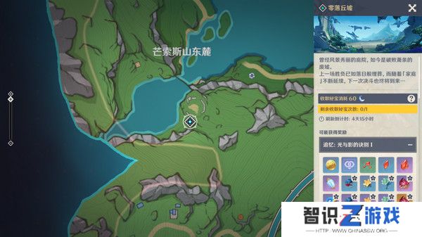 原神基尼奇突破材料有哪些 基尼奇突破材料在哪里获取[多图]图片12