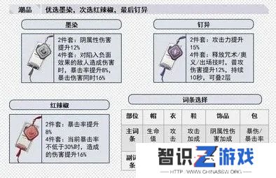 归龙潮长命锁如何培养 长命锁配队思路分享[多图]图片3