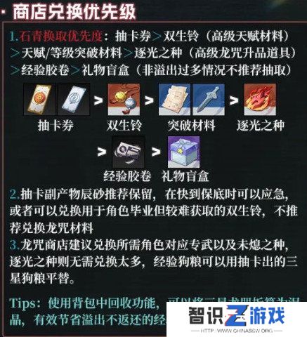 归龙潮新手应该怎么玩 新手玩家打法流程[多图]图片6