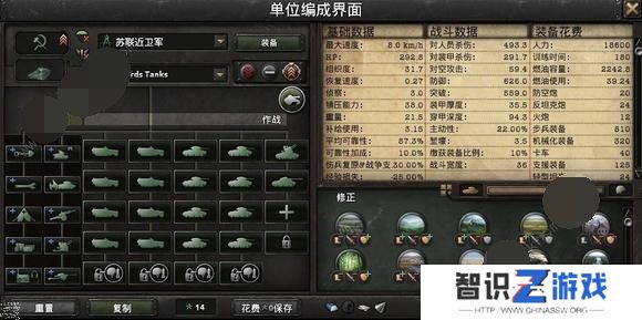 钢铁雄心4控制台代码最新大全 钢铁雄心4国家代码部队编制一览
