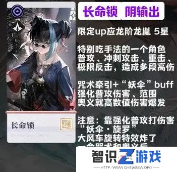 归龙潮新手角色怎么选 角色强度排行榜分析[多图]图片3