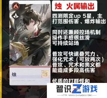 归龙潮新手角色怎么选 角色强度排行榜分析[多图]图片2