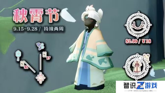 光遇秋宵节活动有哪些 秋宵节活动玩法介绍[多图]图片1