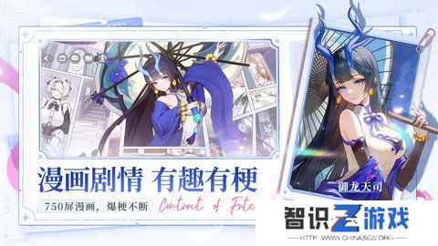 命运圣契新手玩家攻略 特涩手游今日上线[多图]图片4
