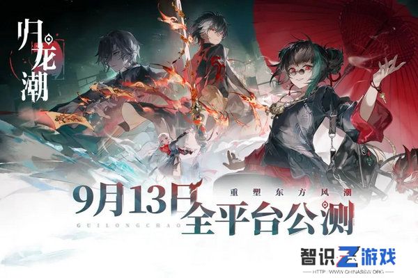 归龙潮兑换码新手兑换码大全 最新兑换码有哪些[多图]图片2