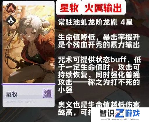 归龙潮新手角色怎么选 角色强度排行榜分析[多图]图片13