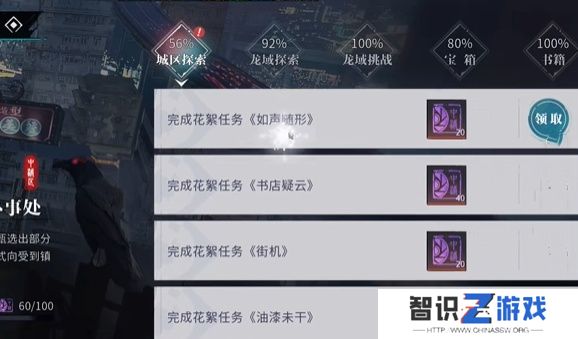 归龙潮如声随行任务在哪里 如声随行任务完成流程[多图]图片2
