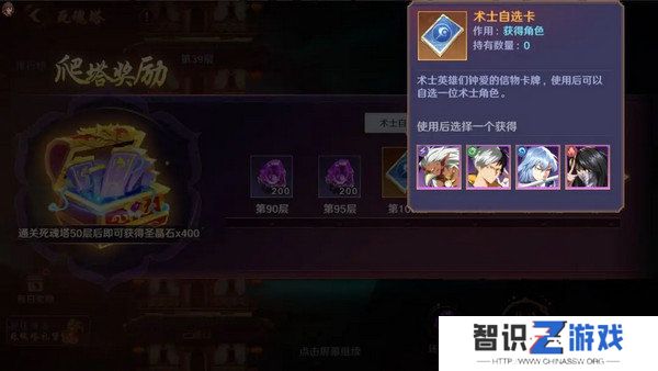 镇魂街破晓最强阵容推荐 角色强度排行榜分析[多图]图片4