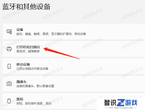 打开设备和打印机