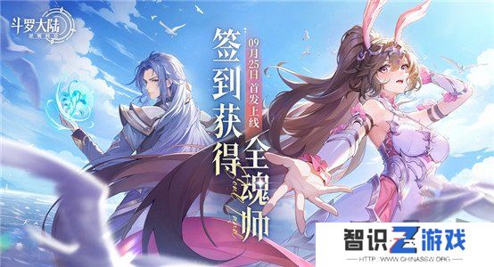 斗罗大陆逆转时空兑换码大全分享 斗罗大陆逆转时空兑换码合集