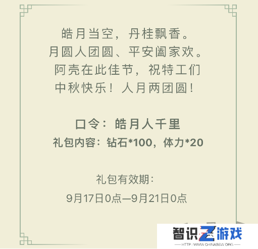 弹壳特攻队9月礼包码最新大全 弹壳特攻队9月兑换码有效2024一览