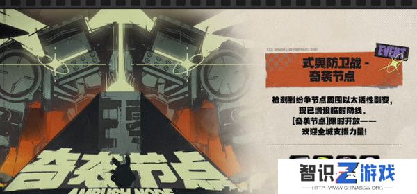 绝区零1.2前瞻活动内容说明 火狱骑行1.2版本情报速递[多图]图片18