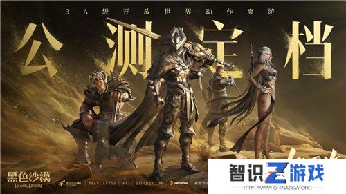 黑色沙漠端游国服定档时间确定 黑色沙漠端游国服10月24日迎来全面公测