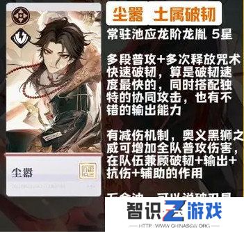 归龙潮新手角色怎么选 角色强度排行榜分析[多图]图片4