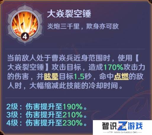 镇魂街破晓烈火将军曹焱兵角色攻略 烈火将军曹焱兵养成攻略