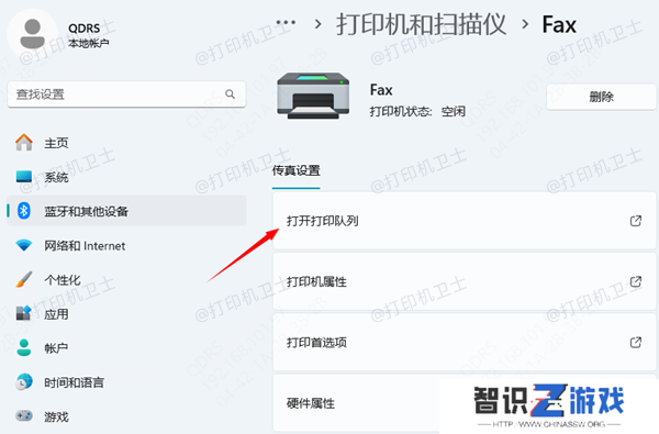 查看打印队列