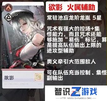 归龙潮新手角色怎么选 角色强度排行榜分析[多图]图片5