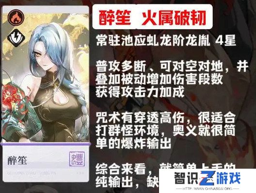 归龙潮新手角色怎么选 角色强度排行榜分析[多图]图片14