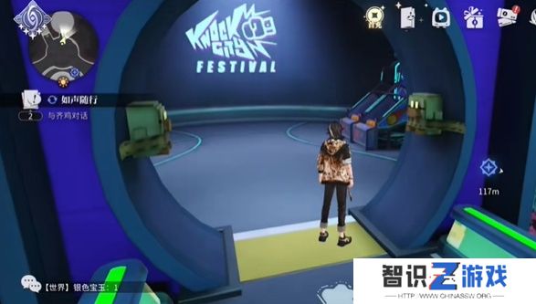 归龙潮如声随行任务在哪里 如声随行任务完成流程[多图]图片4