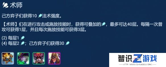 金铲铲之战换形术师蛇女阵容如何搭配 换形术师蛇女阵容推荐搭配