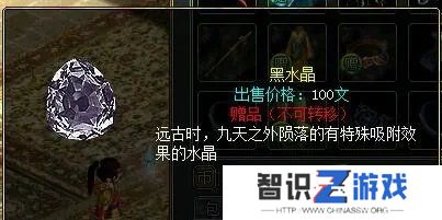问道黑水晶用在装备上方法 问道黑水晶怎么用在装备上
