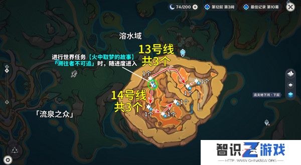 原神烬芯花采集路线 烬芯花在哪里可以采集[多图]图片8