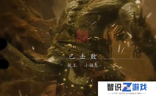 黑神话悟空小骊龙怎么打 妖王小骊龙最简单打法[多图]图片7