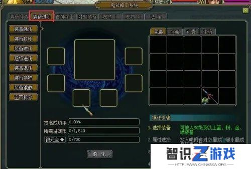 问道黑水晶用在装备上方法 问道黑水晶怎么用在装备上
